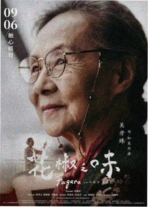 重口味电影网资讯配图：强度刻度标准修订